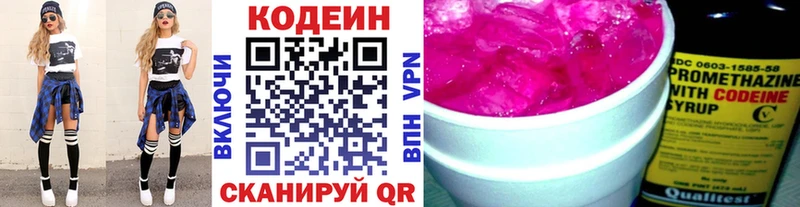 Codein Purple Drank  Краснозаводск 