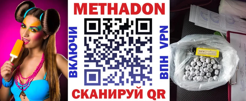 Метадон VHQ  KRAKEN ТОР  Краснозаводск 