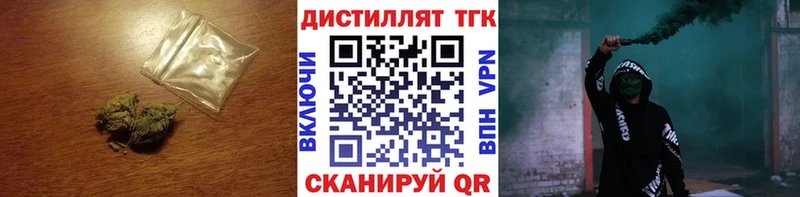 Дистиллят ТГК концентрат  гидра ссылки  Краснозаводск 